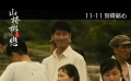 《山楂树之恋》 香港版预告