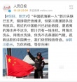 中国航海第一人郭川太平洋失联 黄晓明加入筹款
