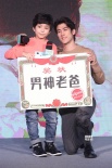 李治廷捐精喜當(dāng)?shù)?與混血小男神上演跨國(guó)父子情