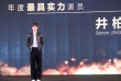 小王子！井柏然宫廷风衬衫混搭机车夹克登红毯