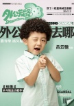 《外公芳齡38》曝主題曲 陳妍希過(guò)癮刷卡