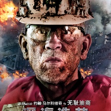 深海浩劫