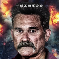 深海浩劫