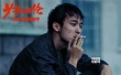 董子健戀情曝光 90后影帝說愛就愛
