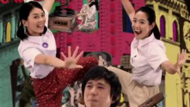 《铯与少女》 电影预告片1