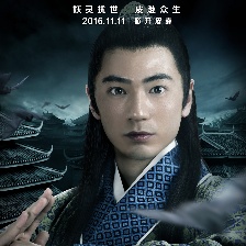 聊齋新編之畫皮新娘