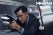 《沖天火》曝新預(yù)告 吳彥祖張若昀張孝全沖鋒陷陣