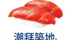 《筑地仙境》香港預(yù)告片