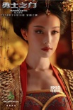 《勇士之门》曝倪妮特辑 撩人女皇造型性格多变