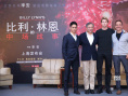 《比利·林恩》上海首映 李安：“故事依旧动心”