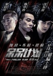《呆呆计划》定档12.9 陈小春上演