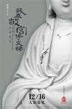 我在故宮修文物