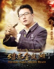 难忘金银滩