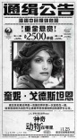 《神奇動物》懸賞海報曝光 “罪魁禍首”賣萌