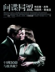 皮特不理离婚风波14日来华宣传 将做客《金星秀》