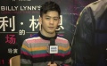 《比利林恩的中场战事》 李淳：希望面对更大挑战