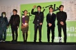 《恶魔蛙男》见面会 妻夫木聪小栗旬等主创亮相
