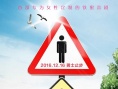 《五女鬧京城》定檔12月16日 曝“男士止步”海報