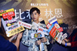 李安赐教青年演员交流表演心得 成毅获李安肯定