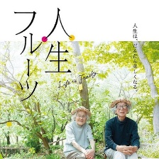 人生水果