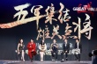 ​《长城》五军集结 张艺谋拍全球大片讲中国故事