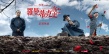 《羅曼蒂克》角色海報(bào)：杜淳蹙眉倪大紅面沉似水