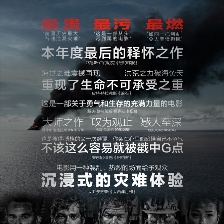 深海浩劫