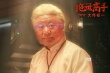 《绝世高手》