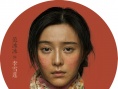 刘震云作品烧烫十一月 姐妹篇诠释真假潘金莲命运