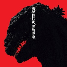 新哥斯拉