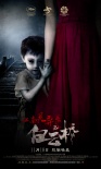 温兆伦惊悚电影《白云桥》上映 四大看点超前解读