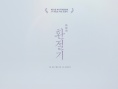 换季期