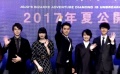 《JOJO奇妙冒险》预告 山崎贤人饰演空条承太郎
