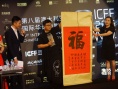 第八屆國際華語電影節(jié)舉辦 《越囧》斬獲兩項大獎