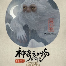 神奇動(dòng)物在哪里