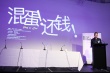 中澳合拍論壇召開 新項(xiàng)目發(fā)布擬邀吳磊搭檔錘哥