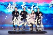 王千源《健忘村》发布会曝金句 放大招俘舒淇芳心