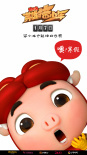 豬豬俠之英雄豬少年