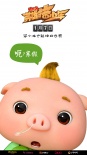 《猪猪侠4》定档1.7 “寒假来了”版海报超萌来袭