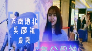《冲天火》重磅视频发布  吴彦祖“撩妹”特辑