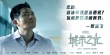 心理罪之城市之光