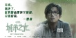《心理罪之城市之光》殺青 鄧超劉詩詩鼎力加盟