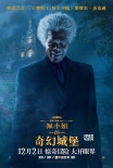 《佩小姐》新片段 时隔六年“波顿风”再度来袭
