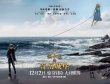 《佩小姐的奇幻城堡》将映 发布异能者通缉海报