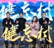 《健忘村》角色神秘夸張 王千源“憑想象”演繹