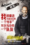 《反黑行动组》曝新版人物海报 让·雷诺神勇缉凶