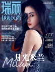 张天爱个性写真登杂志年终双封 风格多变突破自我