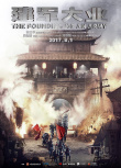 建軍大業(yè)