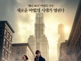 韩国票房：《神秘动物》连庄 《哥哥》首周亚军