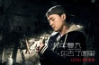 《那年夏天》发布特辑 胡歌出演“最坏的角色”
